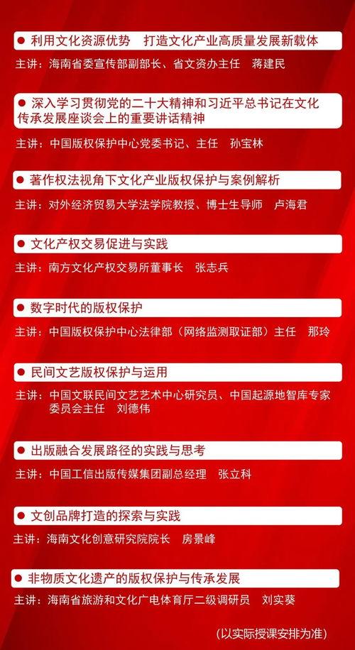 數(shu)字(zi)版權賦(fu)能(neng)文化(hua)產業高(gao)質量(liang)發(fa)展 探(tan)索(suo)數(shu)字(zi)文化(hua)創(chuang)意內(nei)容(rong)應用(yong)服務(wu)新路(lu)徑(jing)