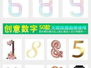 數字藝(yi)術(shu)之美(mei) 透明(ming)PNG立體字素材與(yu)創意(yi)應(ying)用(yong)