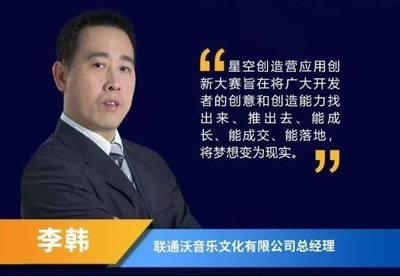 漫天(tian)繁(fan)星(xing) 2022星(xing)空(kong)創造(zao)營應用(yong)創新(xin)大賽(sai)啟(qi)動，共繪(hui)5G數字文(wen)化(hua)新(xin)圖(tu)景